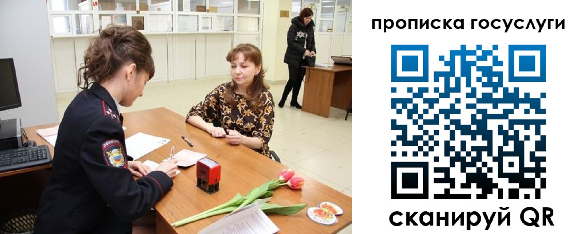 прописка штамп в Краснокаменске