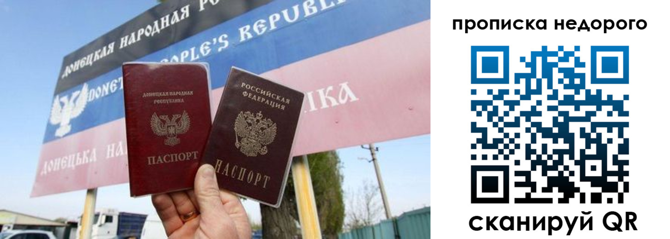 прописка для военкомата в Краснокаменске