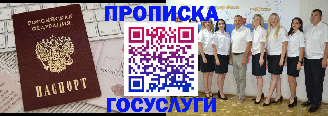 временная регистрация адрес в Краснокаменске